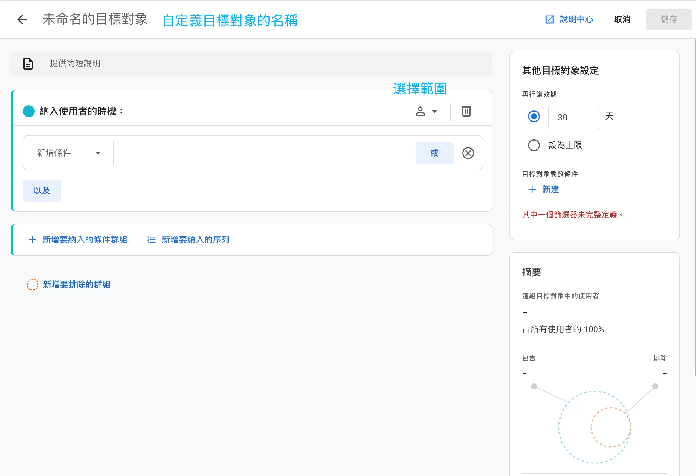 GA4 目標對象(Audiences)完整教學:建立方式、類型、設定與實戰範例 GA4 目標對象(Audiences)完整教學:建立方式、類型、設定與實戰範例