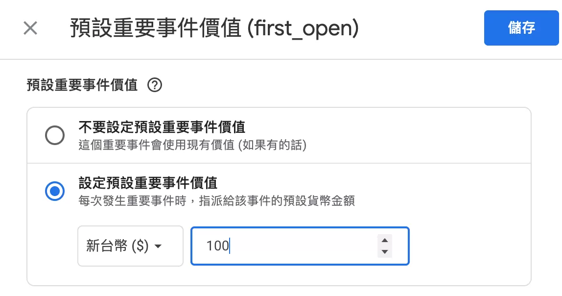 GA4設定重要事件(key events)的三種方式