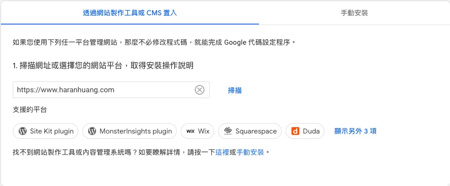 Google代碼(Google Tag)完整介紹 Google代碼(Google Tag)完整介紹