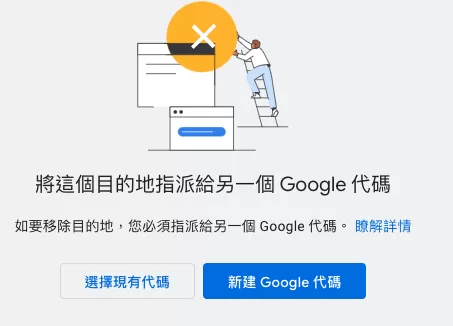 Google代碼(Google Tag)完整介紹 Google代碼(Google Tag)完整介紹