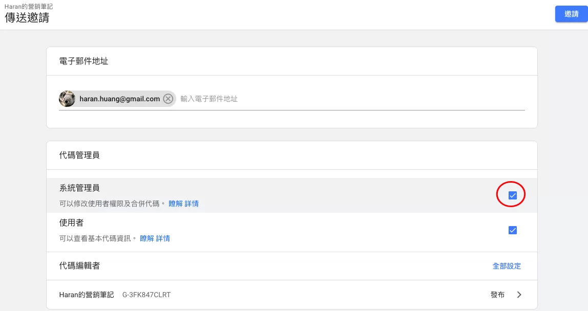 Google代碼(Google Tag)完整介紹 Google代碼(Google Tag)完整介紹