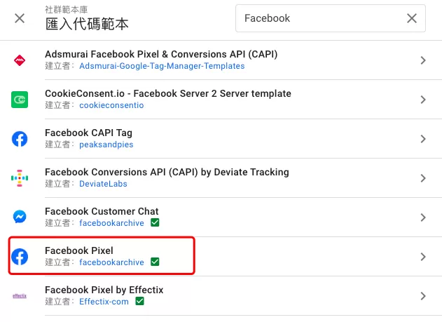GTM安裝Facebook Pixel(Meta Pixel)的兩種方法 GTM安裝Facebook Pixel(Meta Pixel)的兩種方法