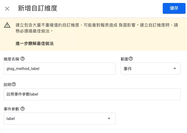 通過 gtag.js 安裝 GA4 完整教學 通過 gtag.js 安裝 GA4 完整教學