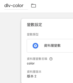 如何使用 dataLayer.push 進行事件追蹤? 如何使用 dataLayer.push 進行事件追蹤?