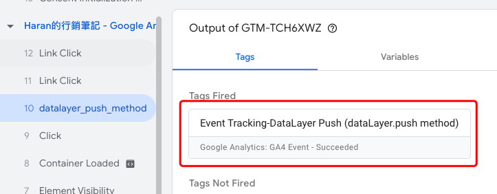 詳解Google Analytics 4 事件追蹤——自訂事件（dataLayer.push）