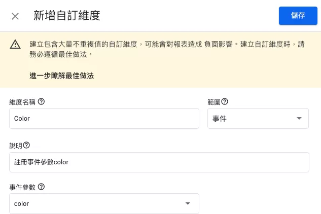 如何使用 dataLayer.push 進行事件追蹤? 如何使用 dataLayer.push 進行事件追蹤?
