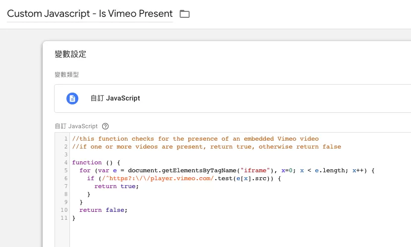 Google Tag Manager 上對Vimeo影片做追蹤(GA4) Google Tag Manager 上對Vimeo影片做追蹤(GA4)