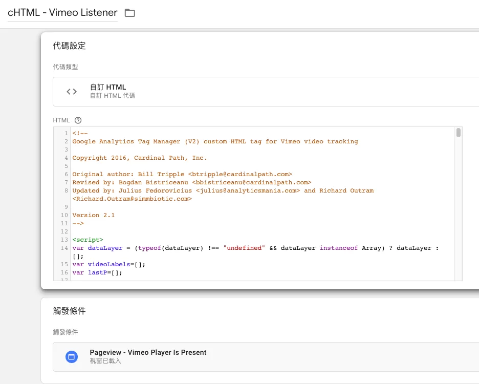 Google Tag Manager 上對Vimeo影片做追蹤(GA4) Google Tag Manager 上對Vimeo影片做追蹤(GA4)