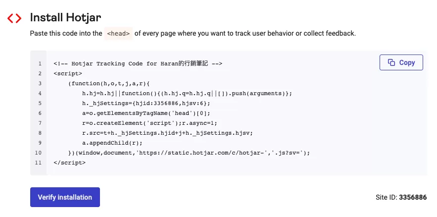 Google Tag Manager上安裝Hotjar完整教學 Google Tag Manager上安裝Hotjar完整教學