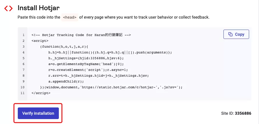Google Tag Manager上安裝Hotjar完整教學 Google Tag Manager上安裝Hotjar完整教學