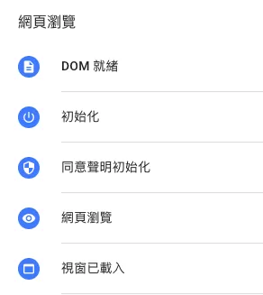 GTM 觸發條件(Trigger)完整教學:18 種觸發類型與實務應用解析 GTM 觸發條件(Trigger)完整教學:18 種觸發類型與實務應用解析
