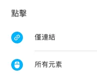 GTM 觸發條件(Trigger)完整教學:18 種觸發類型與實務應用解析 GTM 觸發條件(Trigger)完整教學:18 種觸發類型與實務應用解析