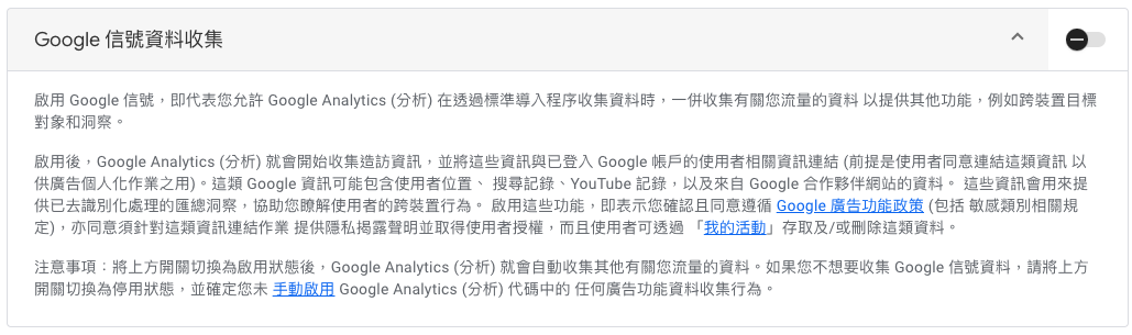認識 Google Analytics 4 裡的資料閾值
