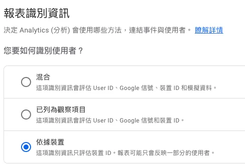 GA4 資料閾值(Data Thresholds)是什麼? GA4 資料閾值(Data Thresholds)是什麼?