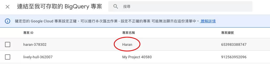 GA4 與 BigQuery 連結完整教學(2026 最新版) GA4 與 BigQuery 連結完整教學(2026 最新版)