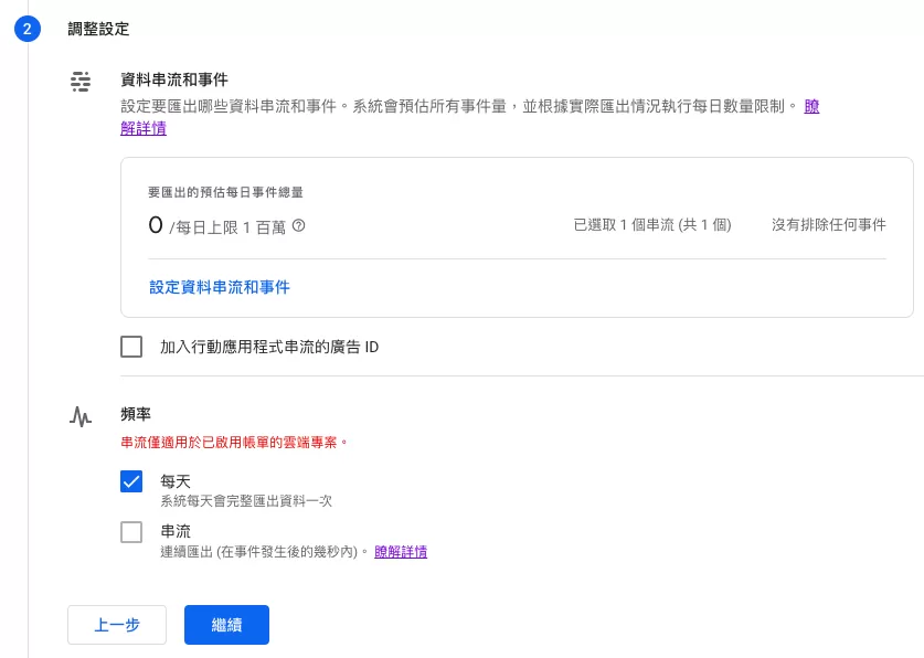 GA4 與 BigQuery 連結完整教學(2026 最新版) GA4 與 BigQuery 連結完整教學(2026 最新版)