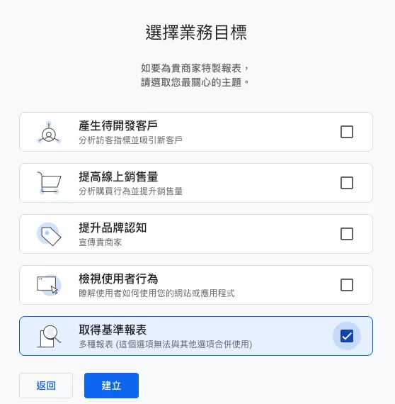 通過 gtag.js 安裝 GA4 完整教學 通過 gtag.js 安裝 GA4 完整教學