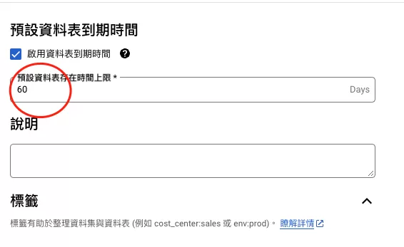 GA4 與 BigQuery 連結完整教學(2026 最新版) GA4 與 BigQuery 連結完整教學(2026 最新版)