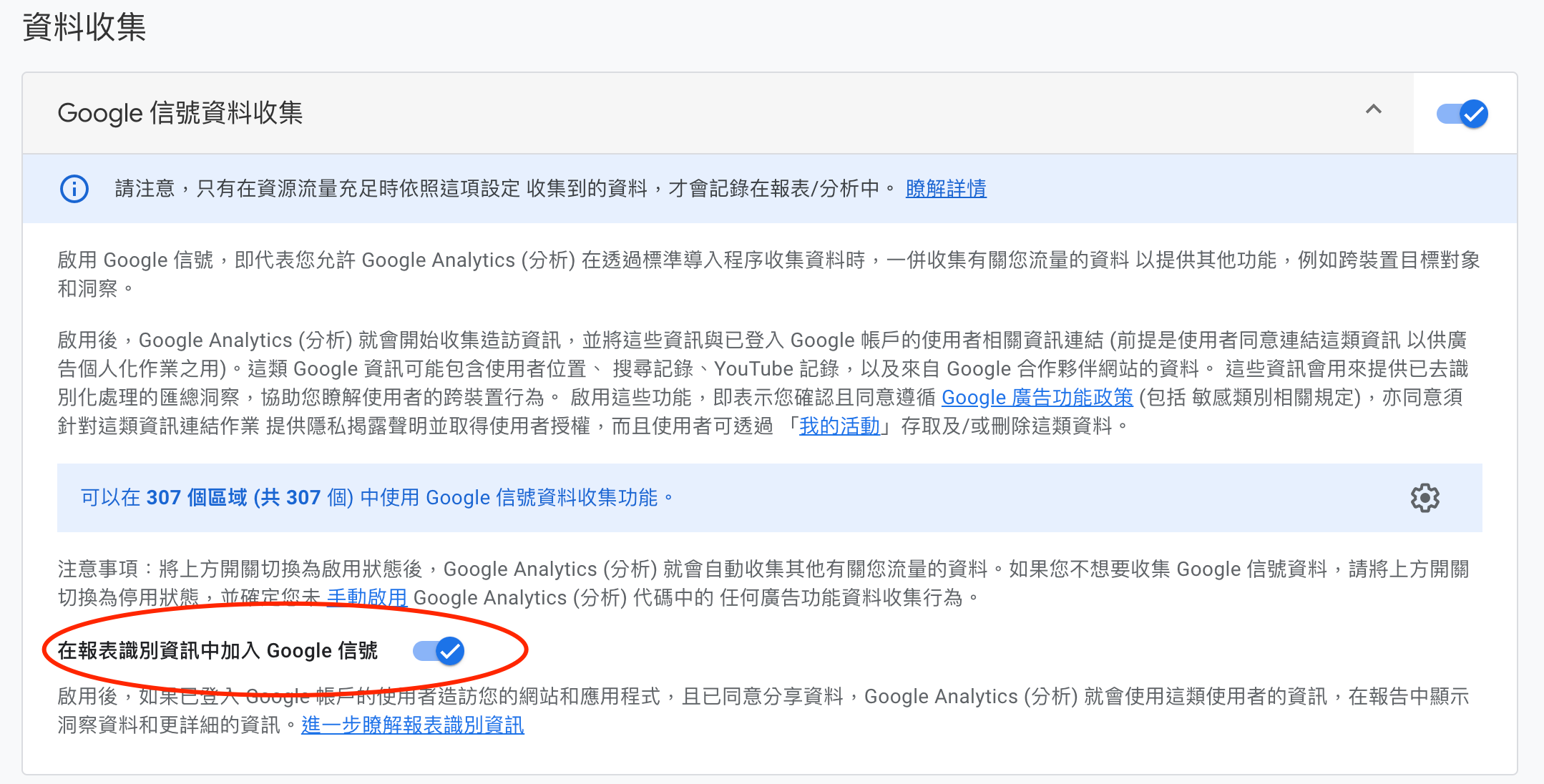認識 Google Analytics 4 裡的資料閾值