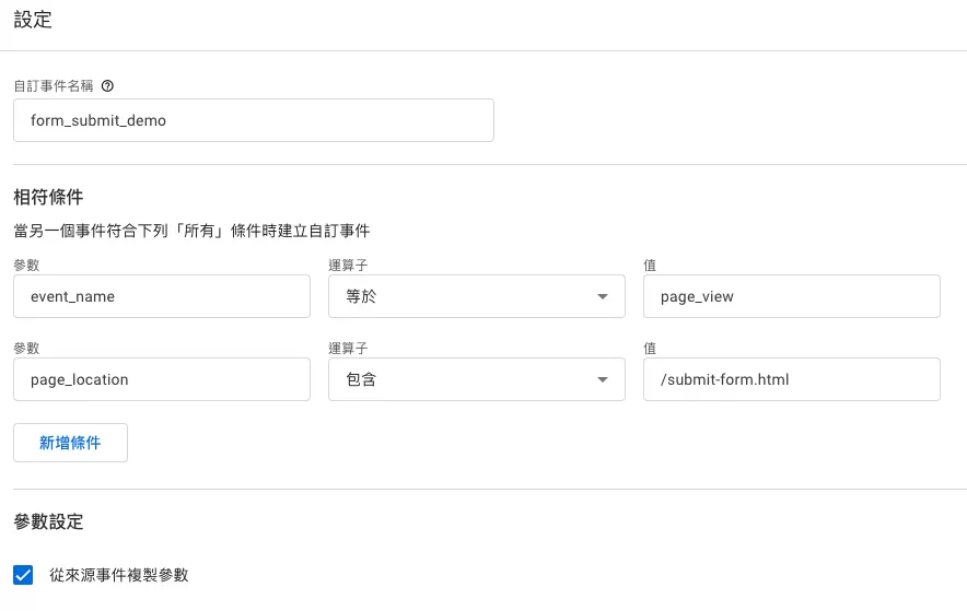 GA4表單追蹤完整教學:6 種方法追蹤表單提交 GA4表單追蹤完整教學:6 種方法追蹤表單提交