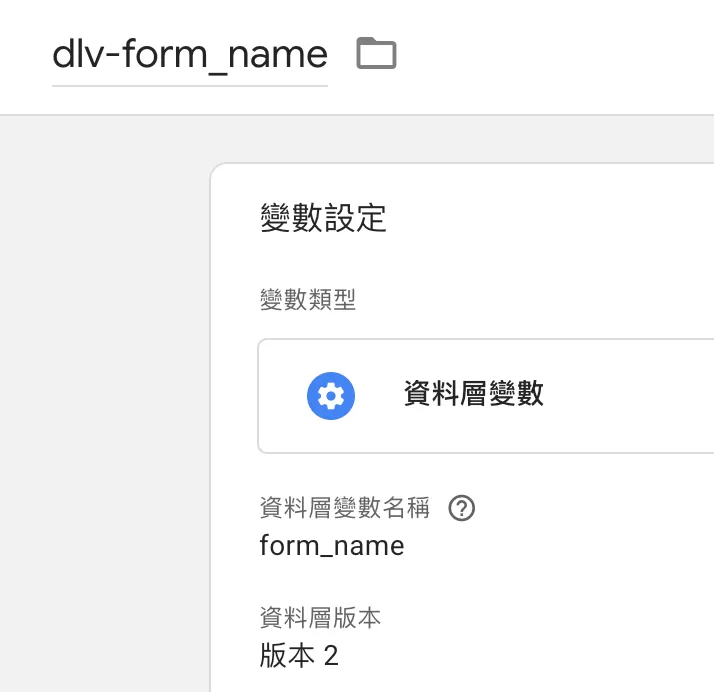 GA4表單追蹤完整教學:6 種方法追蹤表單提交 GA4表單追蹤完整教學:6 種方法追蹤表單提交