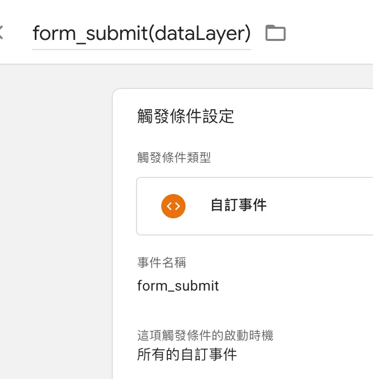GA4表單追蹤完整教學:6 種方法追蹤表單提交 GA4表單追蹤完整教學:6 種方法追蹤表單提交