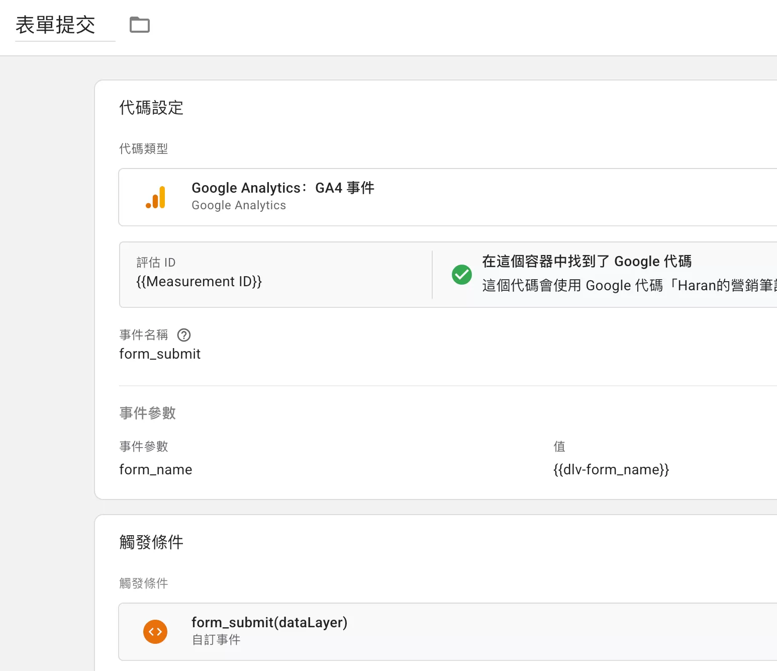 GA4表單追蹤完整教學:6 種方法追蹤表單提交 GA4表單追蹤完整教學:6 種方法追蹤表單提交