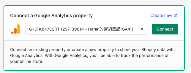 Shopify上安裝Google Analytics 4（2023）
