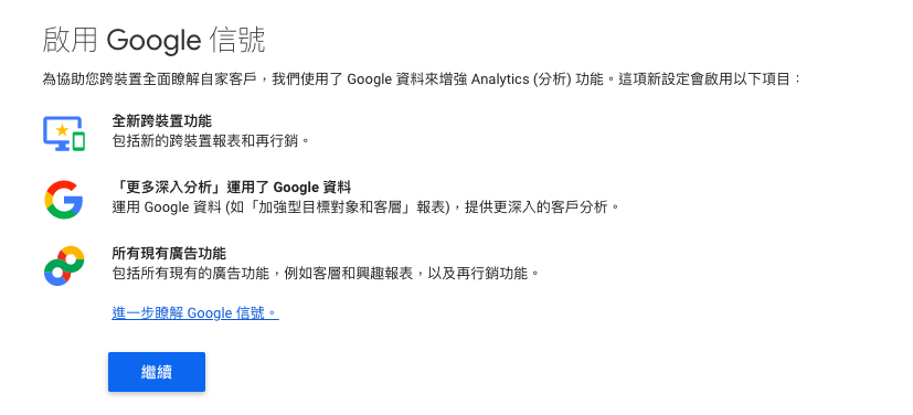 Google Analytics 4 設定過程中常見的4個錯誤