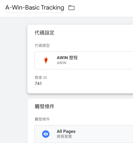 Google Tag Manager 上安装 Awin