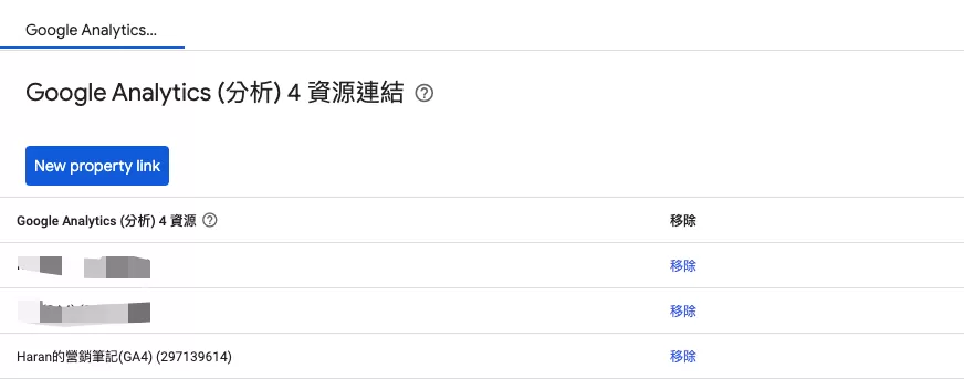 GA4與Ad Manager連結完整教學 GA4與Ad Manager連結完整教學