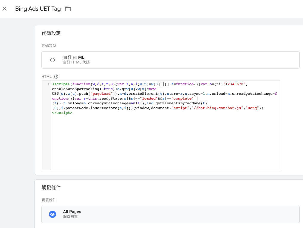 透過Google Tag Manager安裝Bing Ads UET Tag的兩種方法