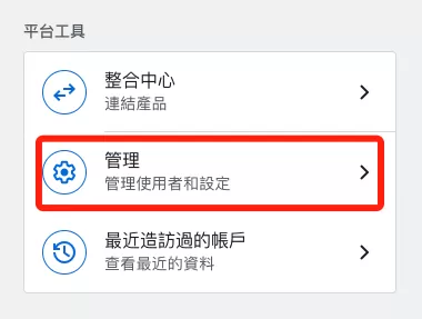 GA4 授權出現「Organization’s user policy」錯誤的原因與解決方法 GA4 授權出現「Organization’s user policy」錯誤的原因與解決方法