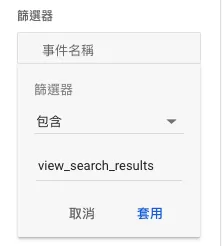 「解決」GA4中超過90%的搜尋字詞都是空白 「解決」GA4中超過90%的搜尋字詞都是空白