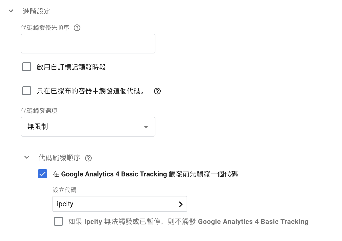 在Google Analytics 4的即時報告中顯示城市分佈