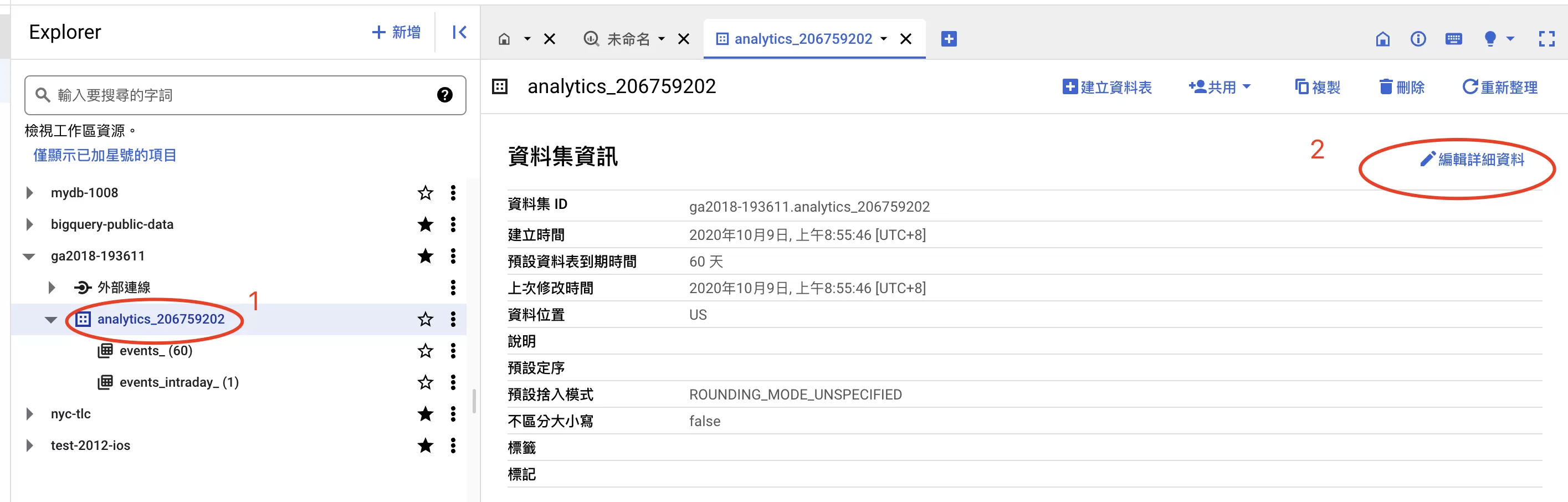 GA4 與 BigQuery 連結完整教學(2026 最新版) GA4 與 BigQuery 連結完整教學(2026 最新版)
