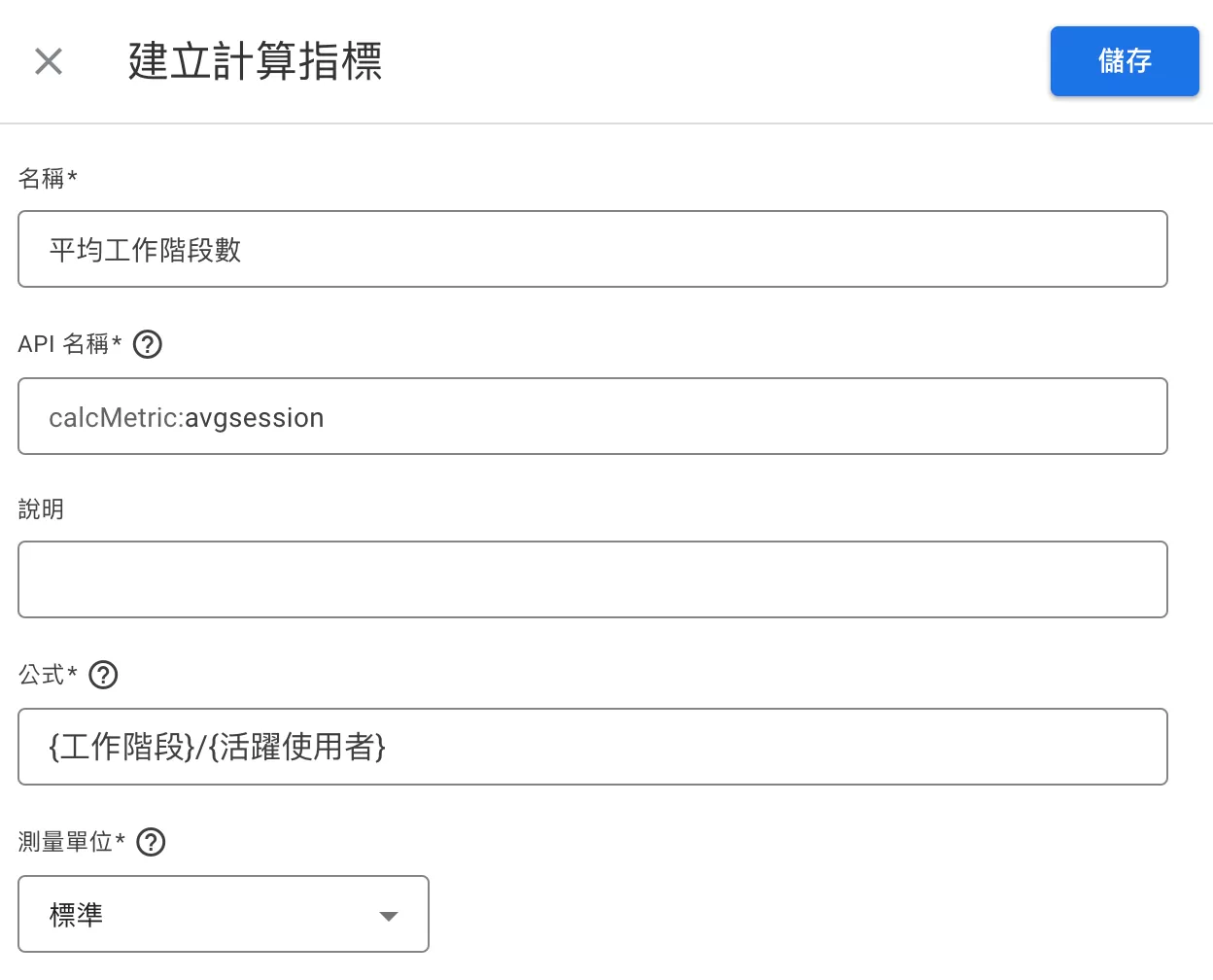 GA4 自訂指標(計算指標)完整教學|建立方式與限制說明 GA4 自訂指標(計算指標)完整教學|建立方式與限制說明