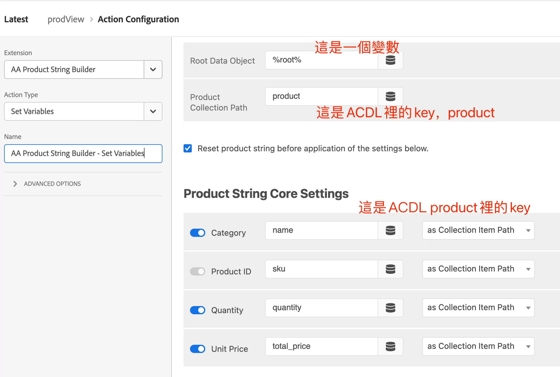 Adobe Analytics使用ACDL實作電商追蹤教學 Adobe Analytics使用ACDL實作電商追蹤教學