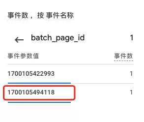 GA4中新增的事件參數batch_ordering_id 和 batch_page_id GA4中新增的事件參數batch_ordering_id 和 batch_page_id