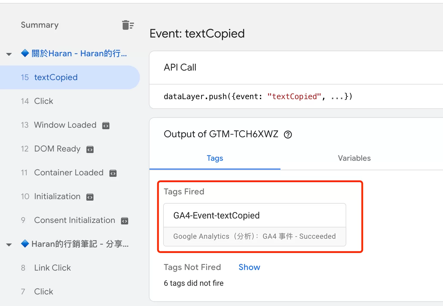 GTM 追蹤使用者複製行為(Copy Tracking) GTM 追蹤使用者複製行為(Copy Tracking)