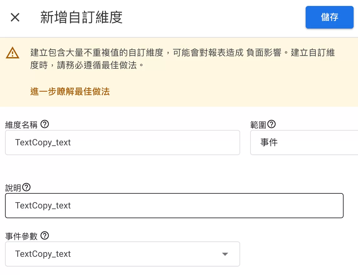 GTM 追蹤使用者複製行為(Copy Tracking) GTM 追蹤使用者複製行為(Copy Tracking)