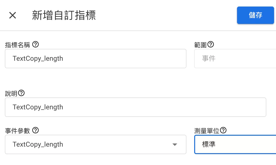 GTM 追蹤使用者複製行為(Copy Tracking) GTM 追蹤使用者複製行為(Copy Tracking)