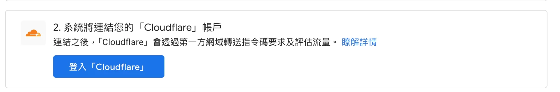 Google Tag Gateway完整教學 Google Tag Gateway完整教學