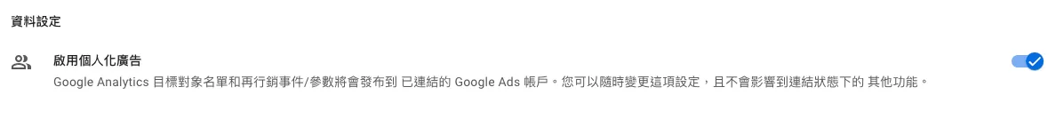 GA4目標對象無法同步到Google Ads? 10 個常見原因與解決方法 GA4目標對象無法同步到Google Ads? 10 個常見原因與解決方法