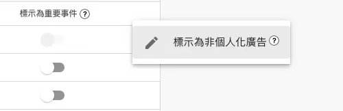 GA4目標對象無法同步到Google Ads? 10 個常見原因與解決方法 GA4目標對象無法同步到Google Ads? 10 個常見原因與解決方法
