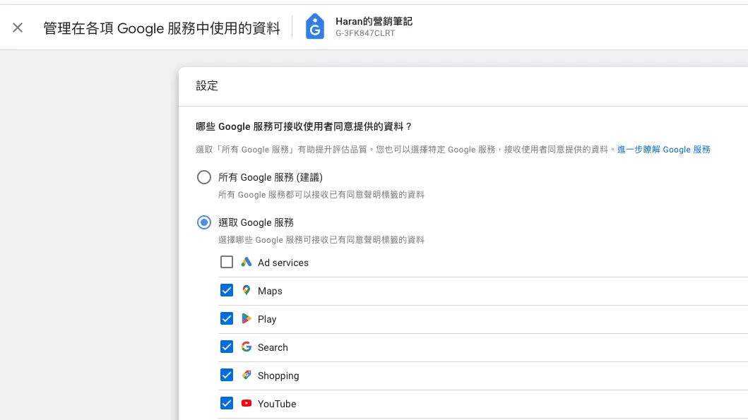 GA4目標對象無法同步到Google Ads? 10 個常見原因與解決方法 GA4目標對象無法同步到Google Ads? 10 個常見原因與解決方法