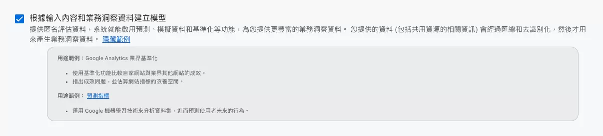 GA4基準化(Benchmarking)是什麼?教你查看同業表現並找出網站成長機會 GA4基準化(Benchmarking)是什麼?教你查看同業表現並找出網站成長機會