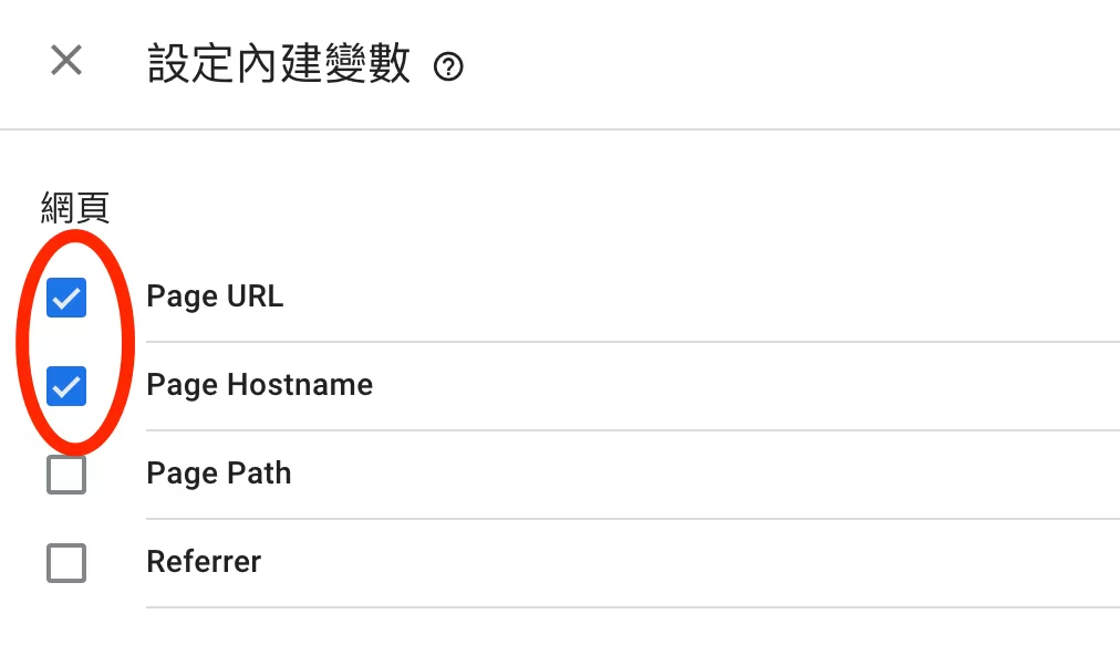 Google Tag Manager 變數(Variables)完整教學 Google Tag Manager 變數(Variables)完整教學