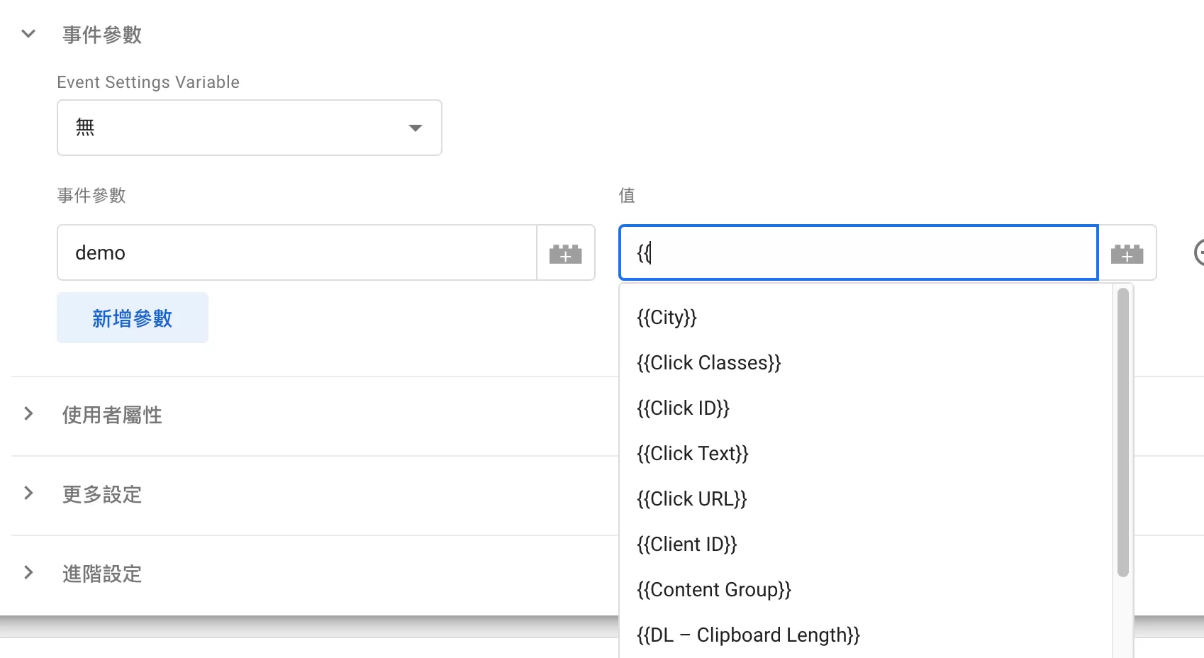 Google Tag Manager 變數(Variables)完整教學 Google Tag Manager 變數(Variables)完整教學