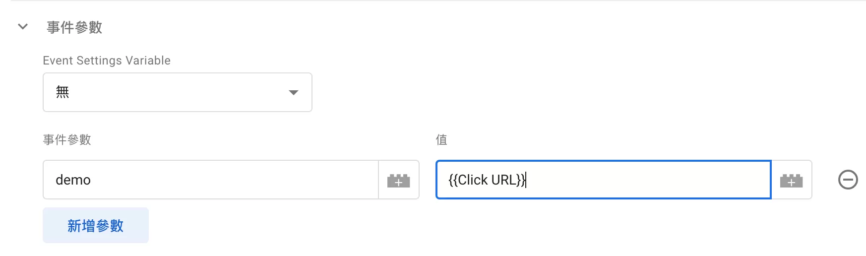 Google Tag Manager 變數(Variables)完整教學 Google Tag Manager 變數(Variables)完整教學